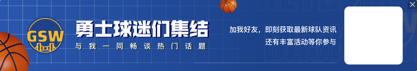 追梦因左小腿紧张缺席球队训练 NBA杯对阵掘金小概率出战