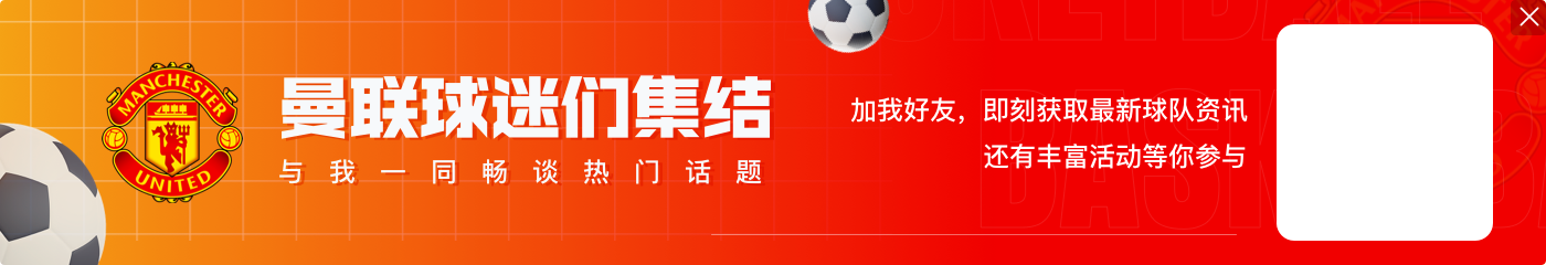 拉什福德生涯已经打进86粒英超进球，超越名宿阿扎尔、托雷斯