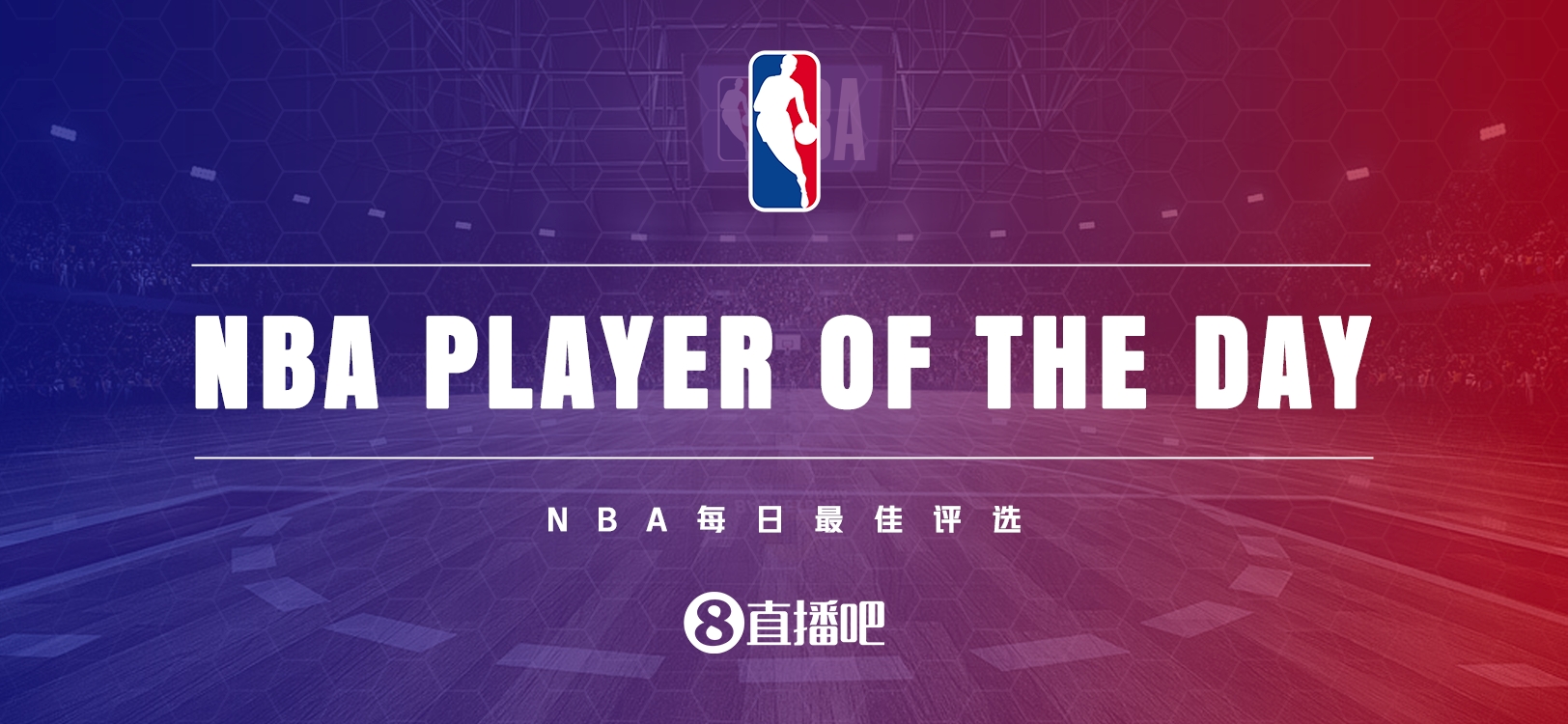 【直播吧评选】11月30日NBA最佳球员：亚历山大