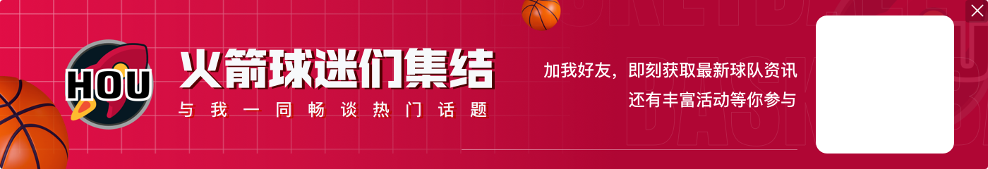 🥶打的啥啊！申京半场7中1仅拿2分6板2断 3失误3犯规