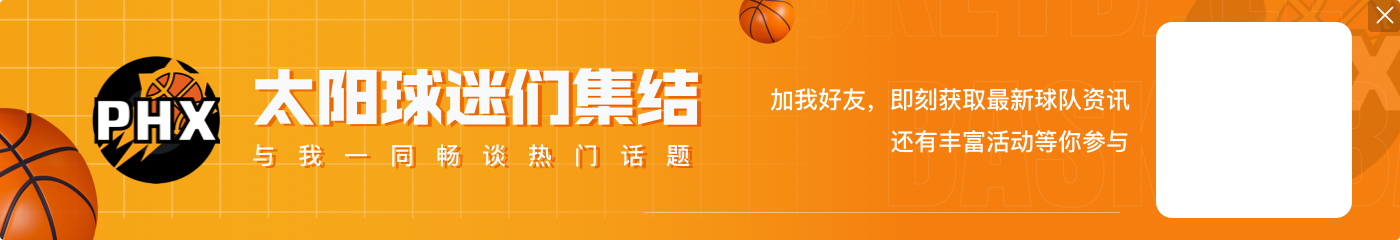 😃继续追分！泰厄斯-琼斯借普拉姆利掩护 左侧三分直接追击得手