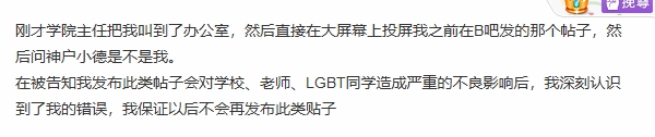 留学生吐槽北欧游戏设计课LGBT横行！随后遭校方要求道歉😓