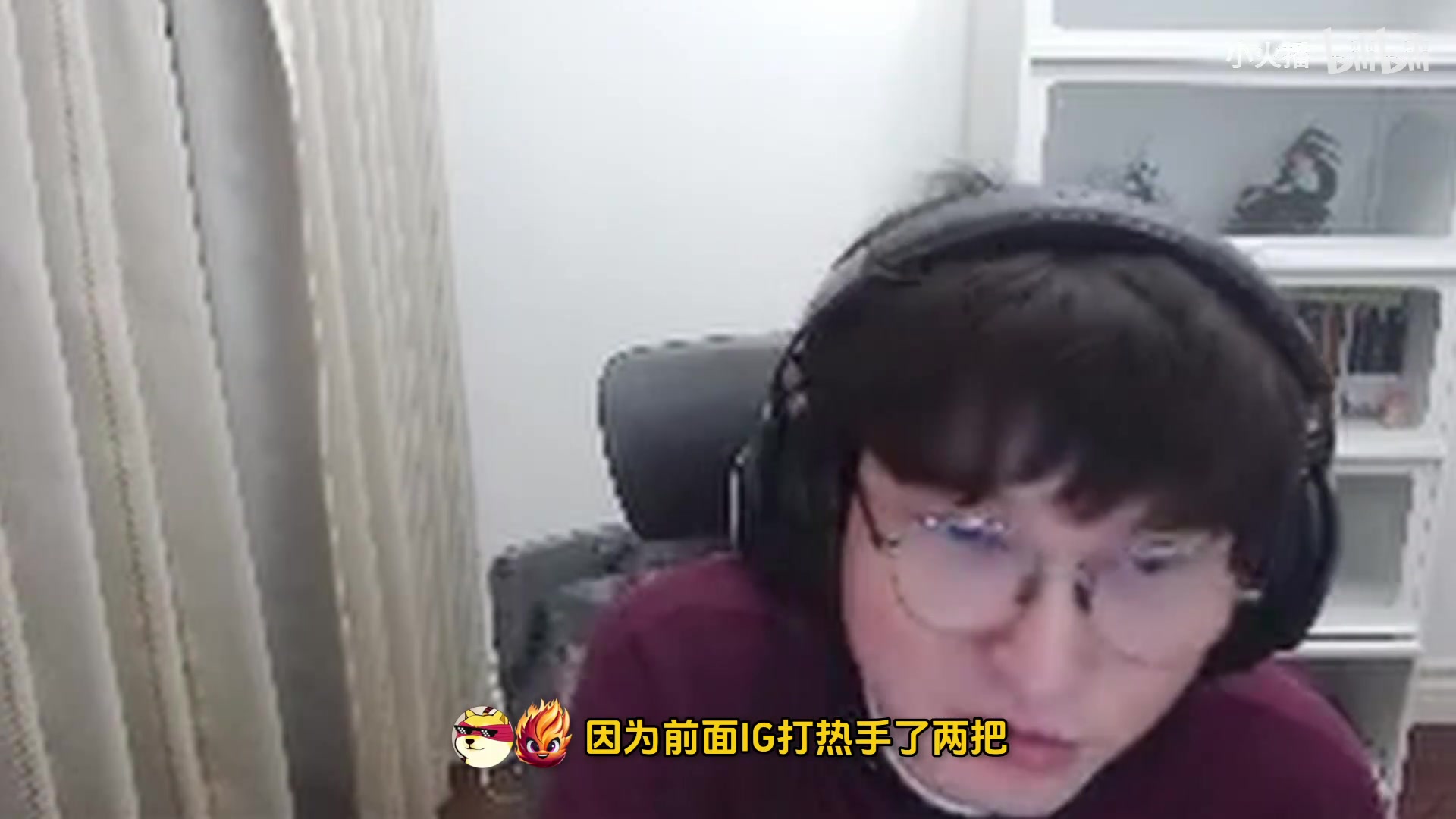 bsyy：如果iG打BLG，Rookie和jiejie状态跟打WE一样，那BLG危了